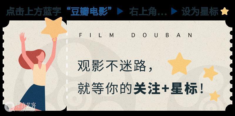 成龙新片《龙马精神》定档​；《流浪地球2》进入北美周末票房前十 视频资讯 Douban编辑部 崇真艺客